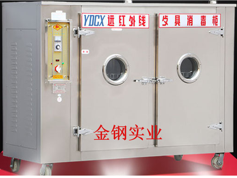大型远红外线餐具消毒柜